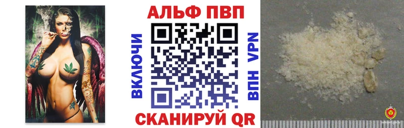 A PVP кристаллы  Боготол 