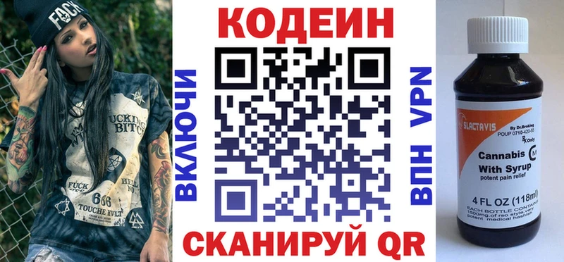 купить  сайты  Боготол  OMG рабочий сайт  Кодеиновый сироп Lean напиток Lean (лин) 