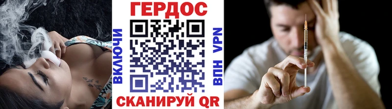 ГЕРОИН герыч  Боготол 