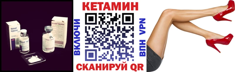 Кетамин ketamine Боготол