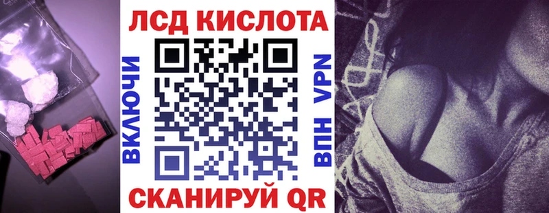 ЛСД экстази кислота  Боготол 