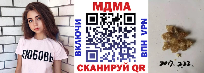 MDMA кристаллы  Боготол 