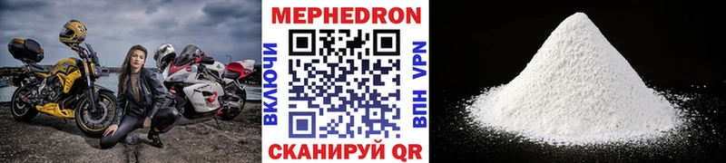 Мефедрон 4 MMC  Боготол 